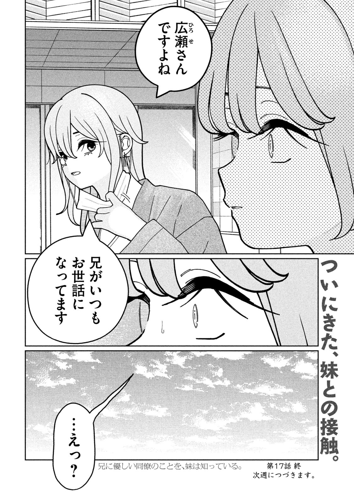 Inbi na Doukutsu no Sono Oku de Chap 17 - Next Chap 18