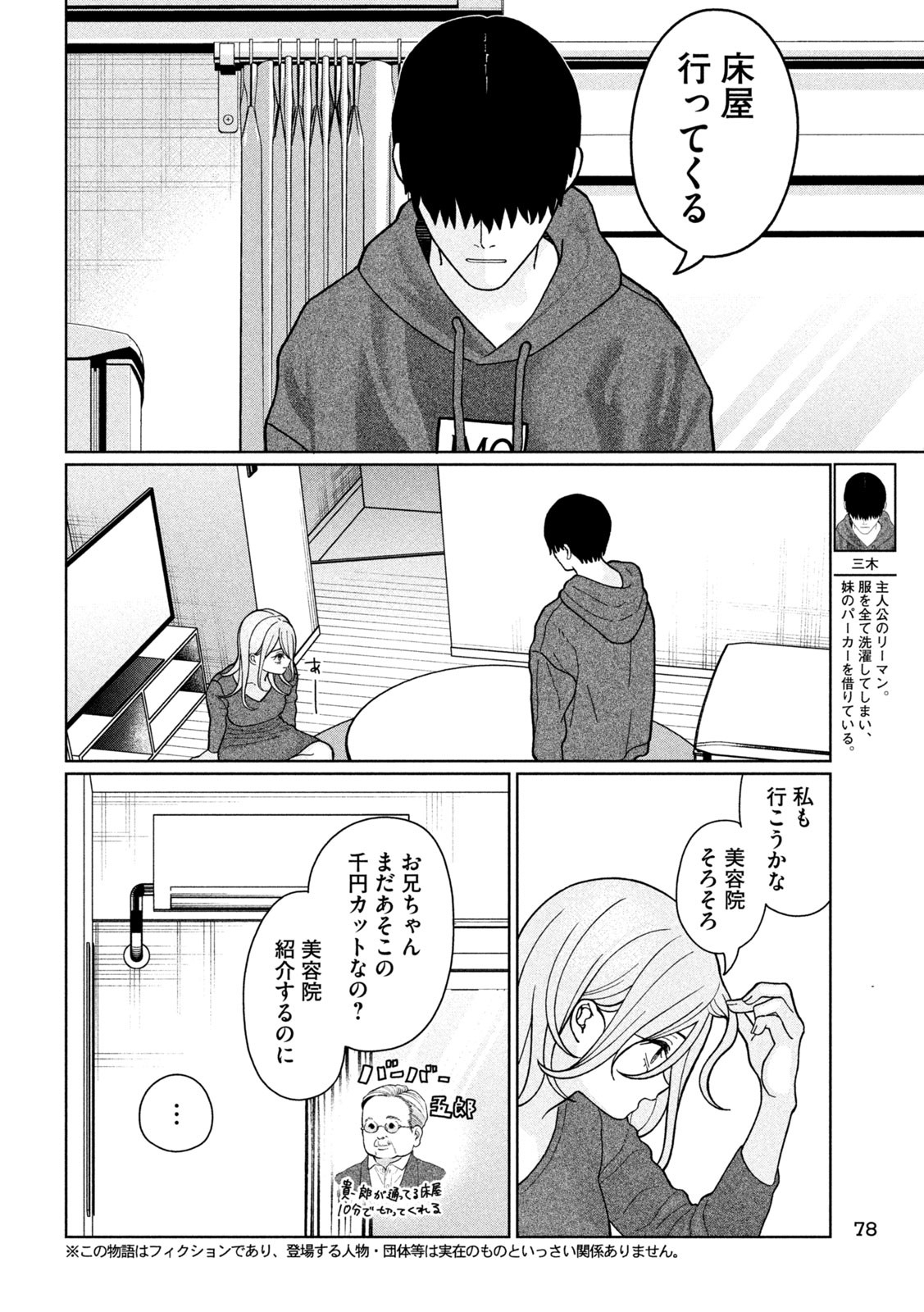Inbi na Doukutsu no Sono Oku de Chap 17 - Next Chap 18