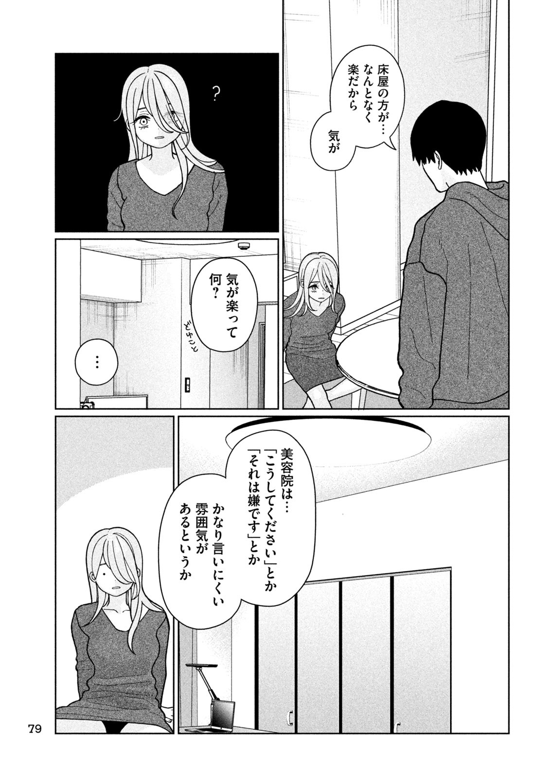 Inbi na Doukutsu no Sono Oku de Chap 17 - Next Chap 18