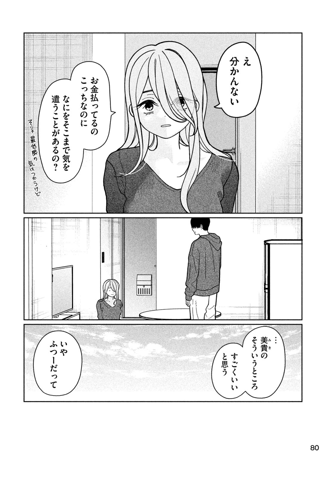 Inbi na Doukutsu no Sono Oku de Chap 17 - Next Chap 18