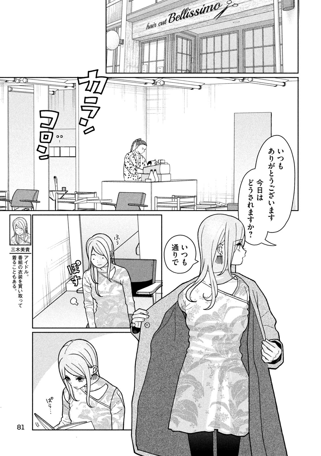 Inbi na Doukutsu no Sono Oku de Chap 17 - Next Chap 18