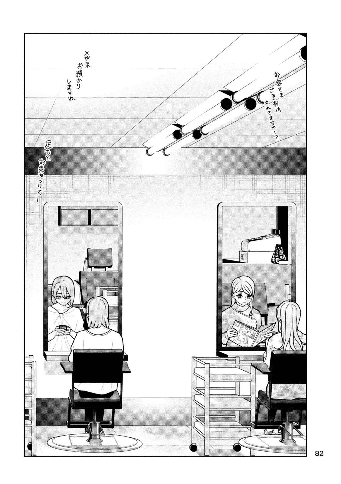 Inbi na Doukutsu no Sono Oku de Chap 17 - Next Chap 18