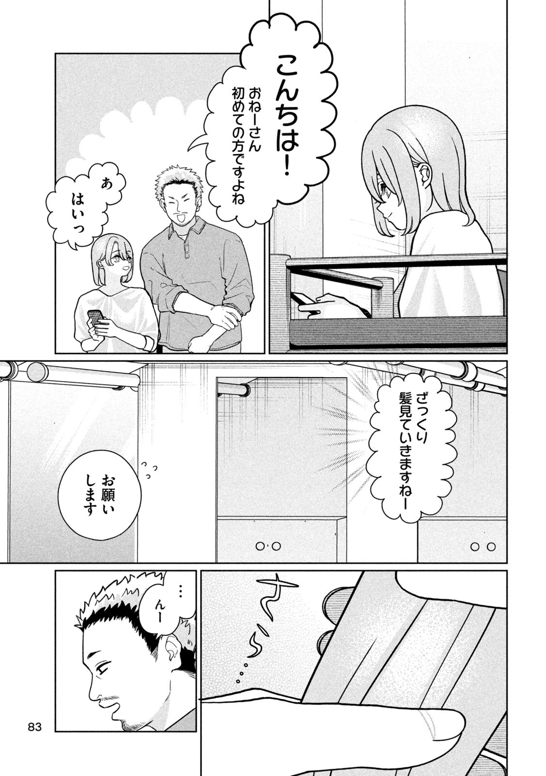 Inbi na Doukutsu no Sono Oku de Chap 17 - Next Chap 18