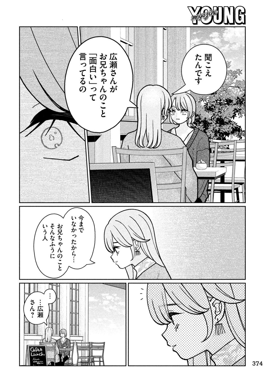 Inbi na Doukutsu no Sono Oku de Chap 18 - Next Chap 19