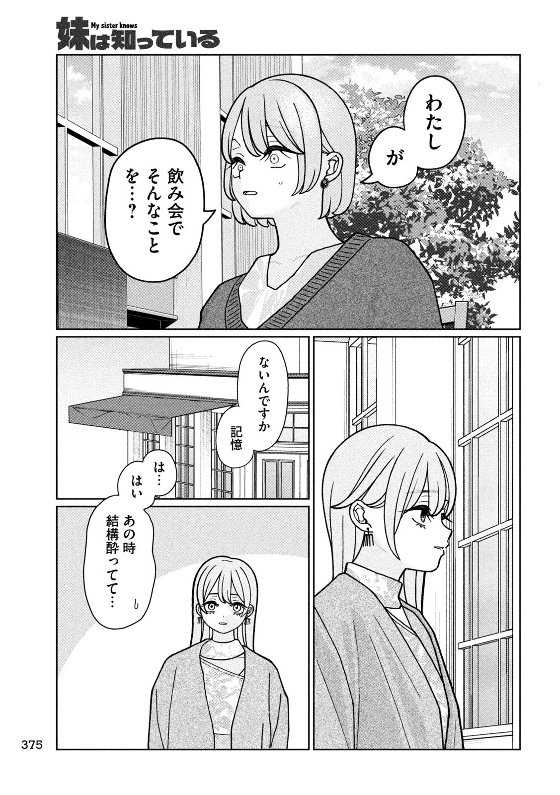 Inbi na Doukutsu no Sono Oku de Chap 18 - Next Chap 19
