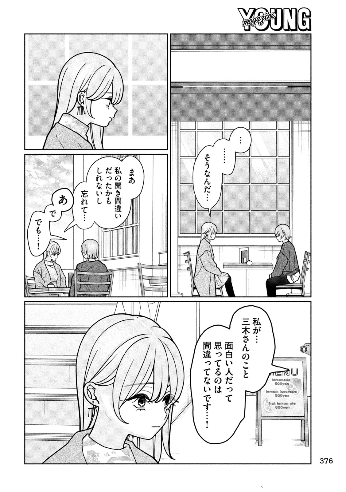 Inbi na Doukutsu no Sono Oku de Chap 18 - Next Chap 19