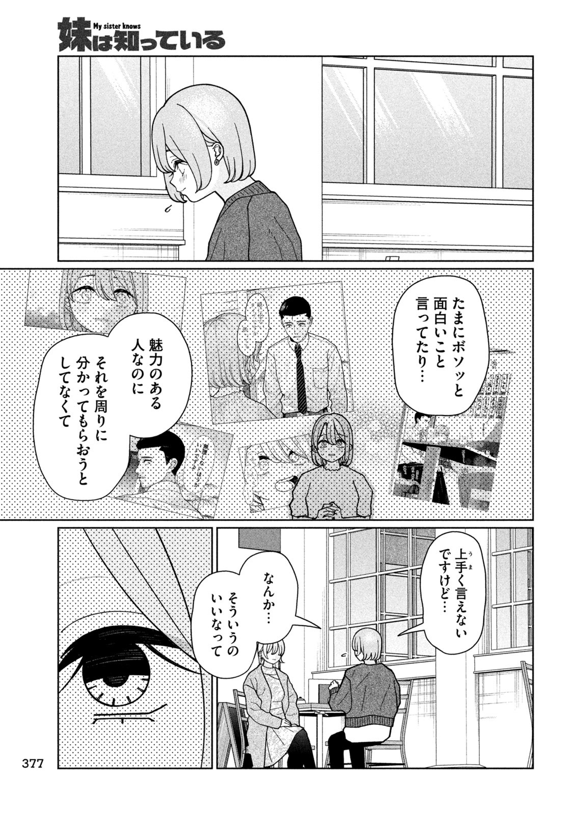 Inbi na Doukutsu no Sono Oku de Chap 18 - Next Chap 19