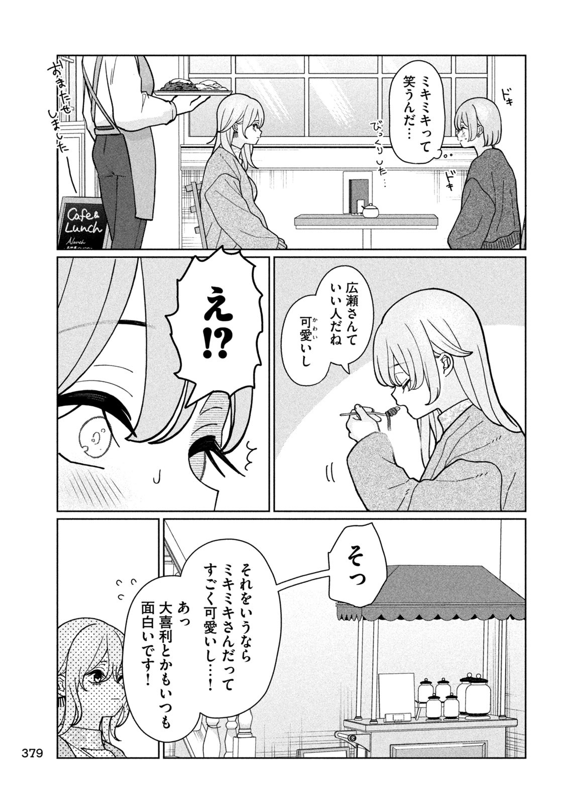 Inbi na Doukutsu no Sono Oku de Chap 18 - Next Chap 19