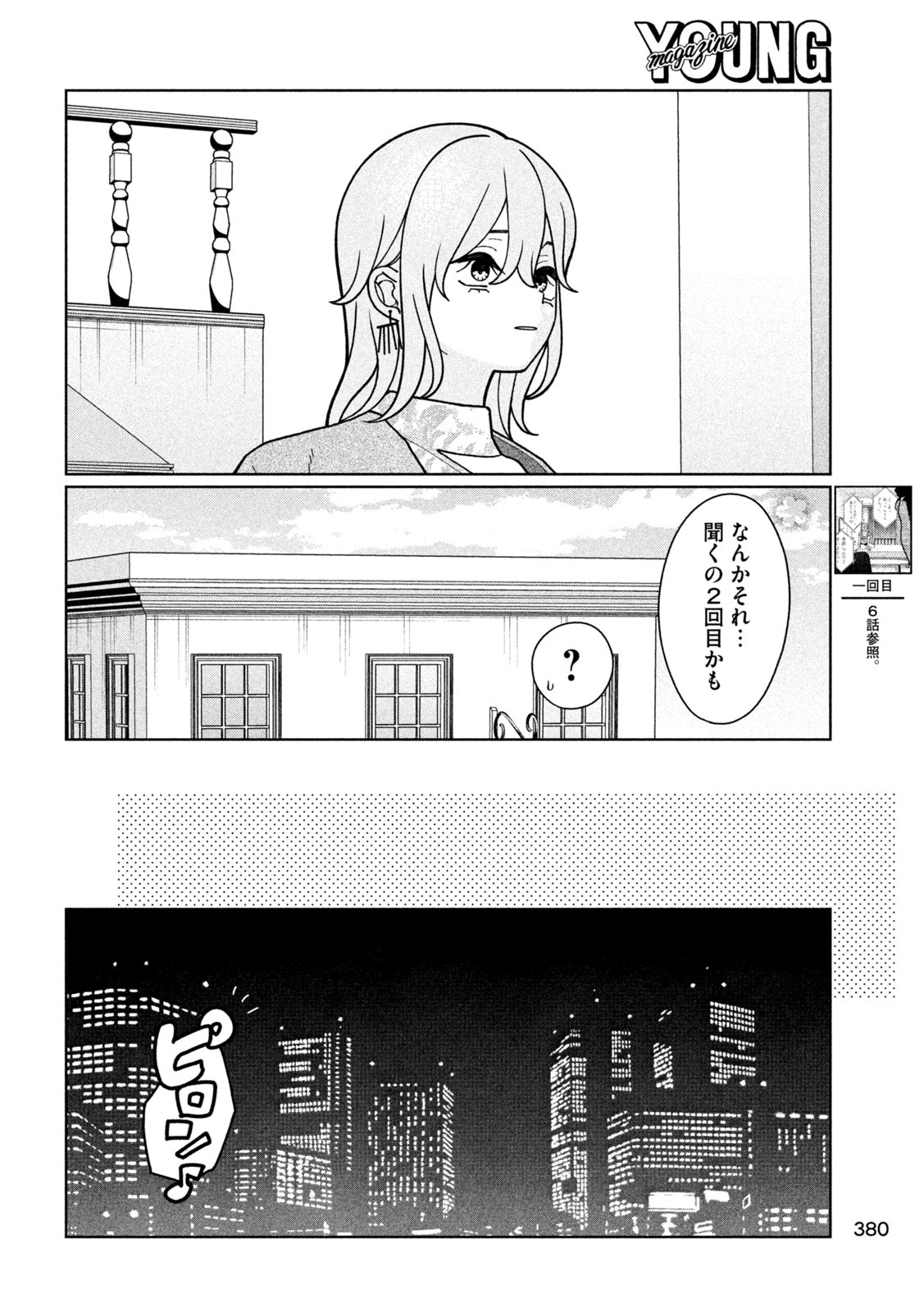Inbi na Doukutsu no Sono Oku de Chap 18 - Next Chap 19
