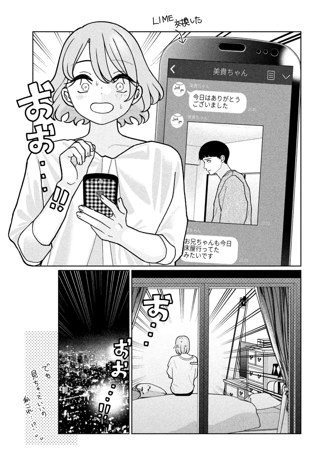 Inbi na Doukutsu no Sono Oku de Chap 18 - Next Chap 19