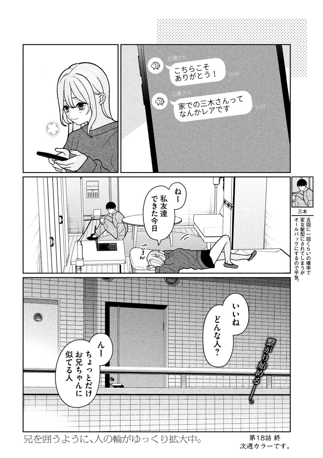 Inbi na Doukutsu no Sono Oku de Chap 18 - Next Chap 19