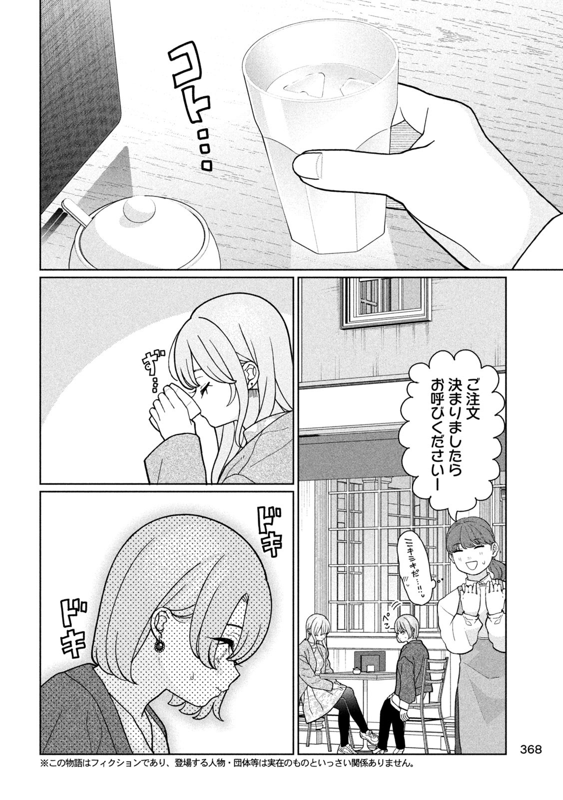 Inbi na Doukutsu no Sono Oku de Chap 18 - Next Chap 19