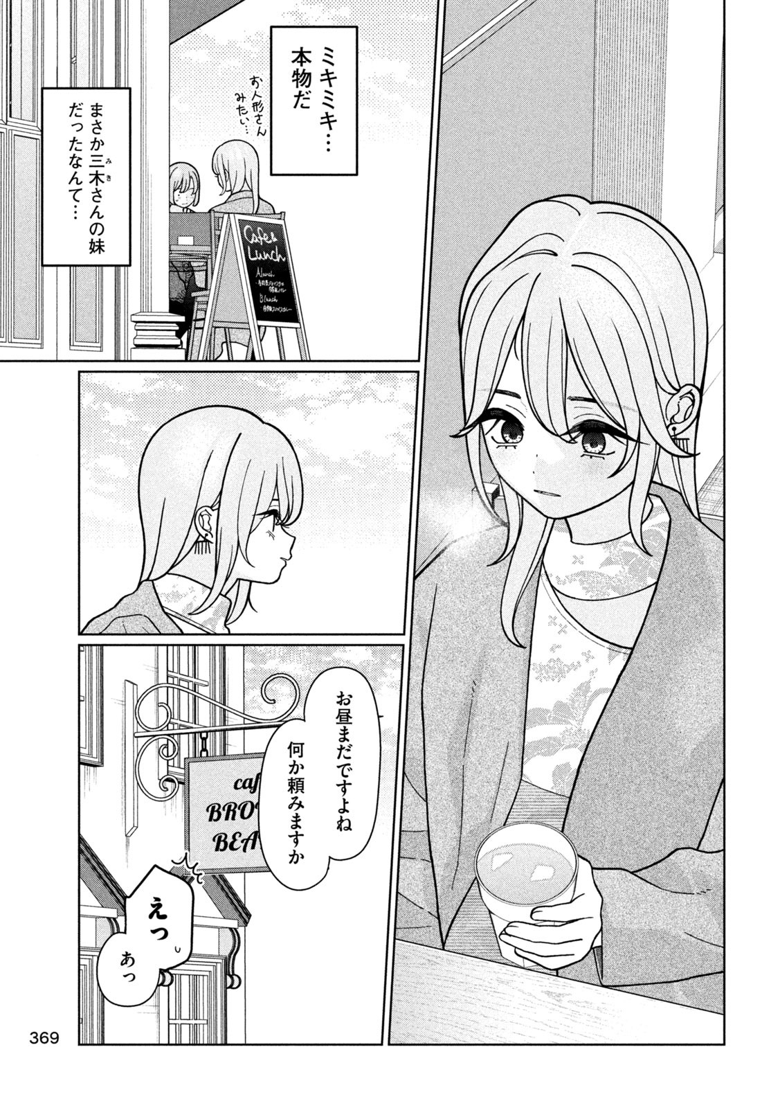 Inbi na Doukutsu no Sono Oku de Chap 18 - Next Chap 19