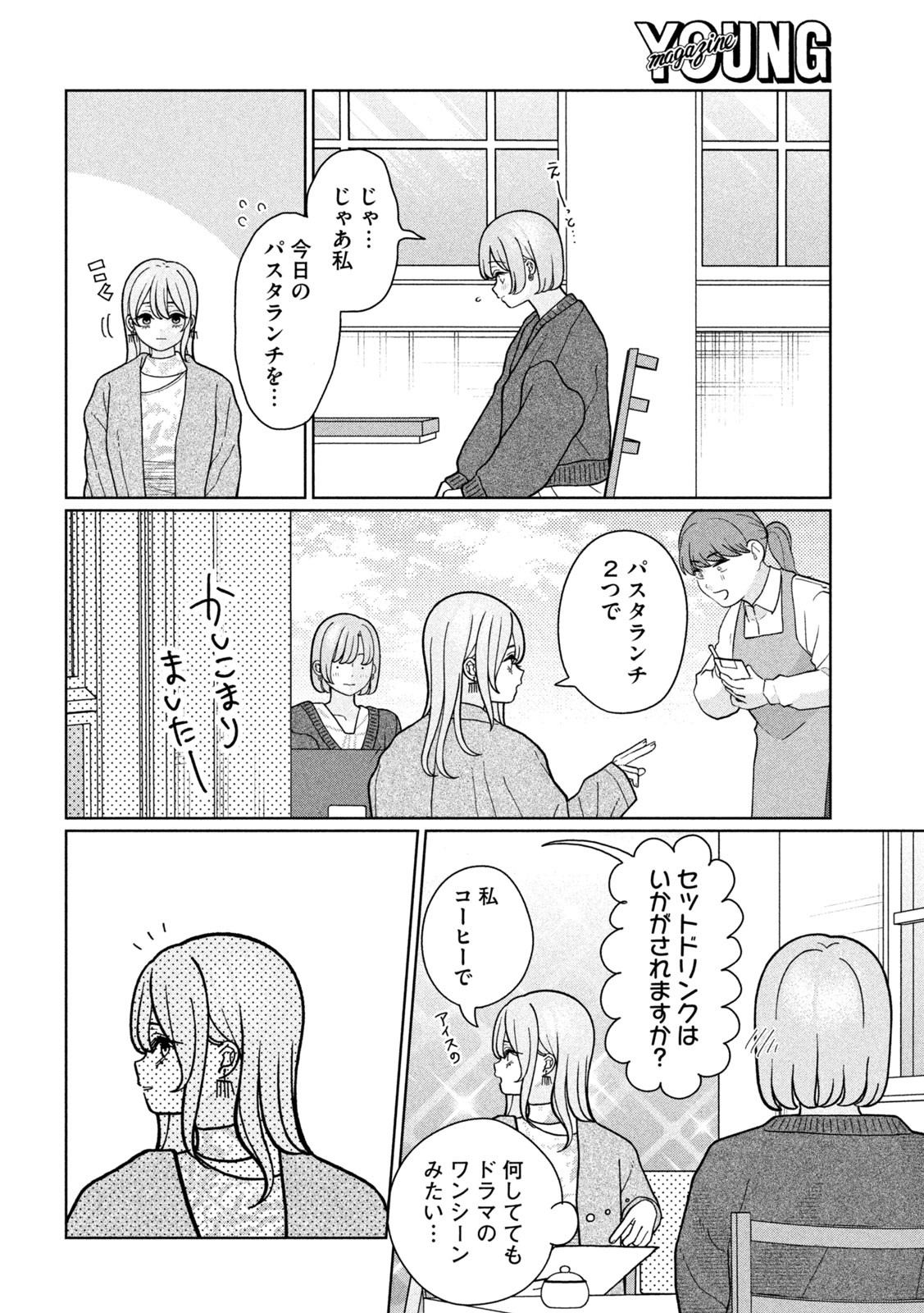 Inbi na Doukutsu no Sono Oku de Chap 18 - Next Chap 19