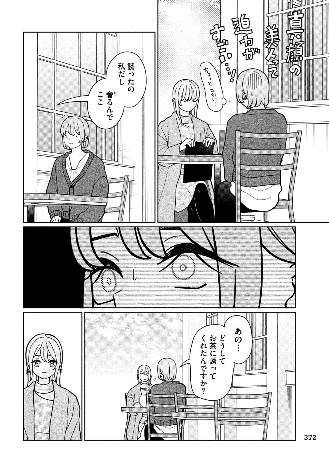 Inbi na Doukutsu no Sono Oku de Chap 18 - Next Chap 19