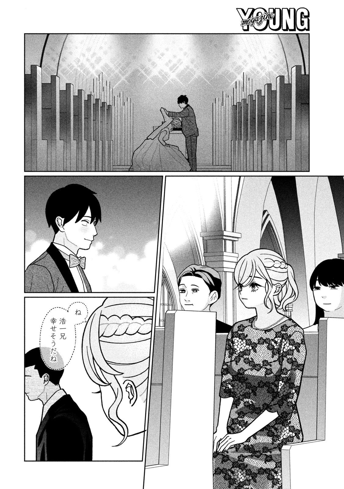 Inbi na Doukutsu no Sono Oku de Chap 19 - Next Chap 20
