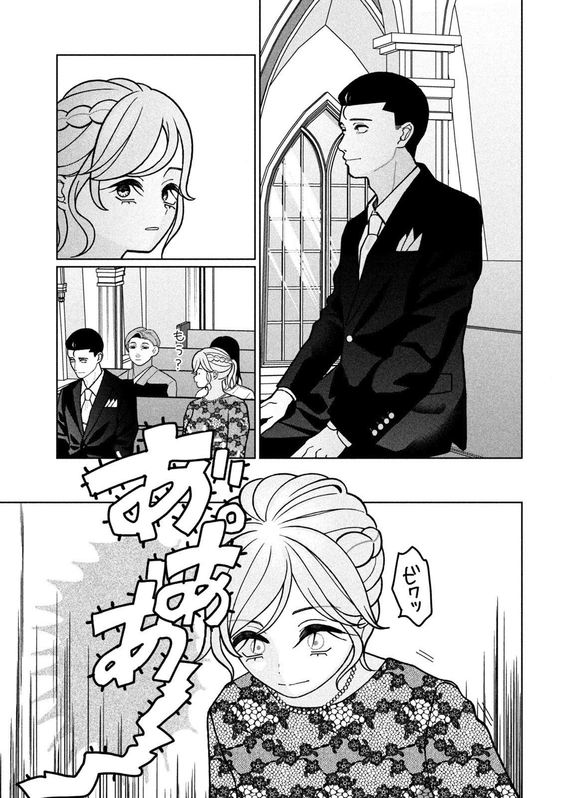 Inbi na Doukutsu no Sono Oku de Chap 19 - Next Chap 20