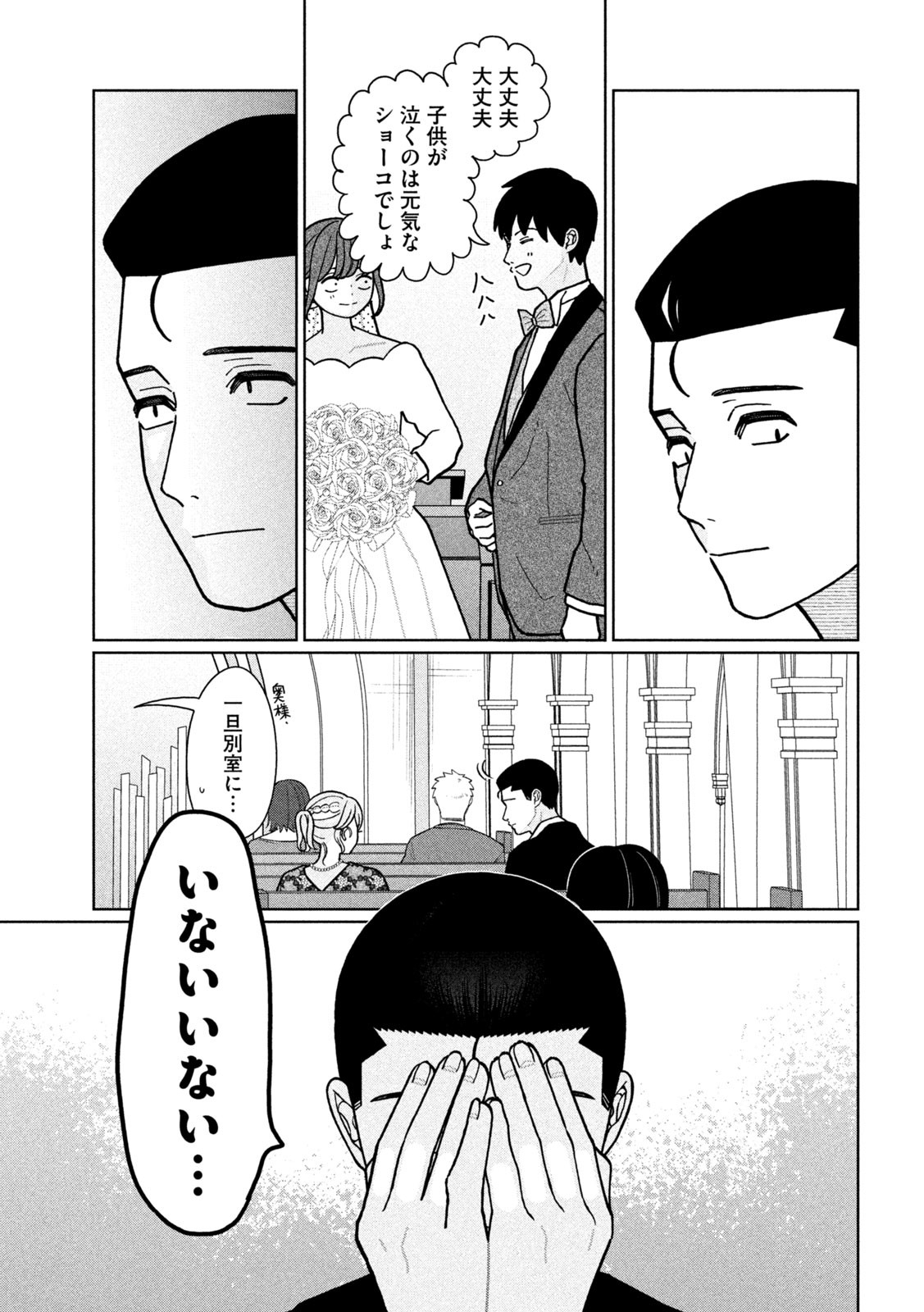 Inbi na Doukutsu no Sono Oku de Chap 19 - Next Chap 20