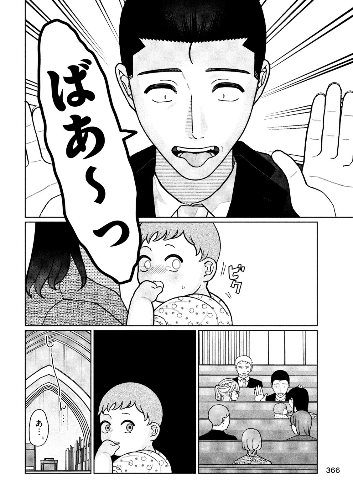 Inbi na Doukutsu no Sono Oku de Chap 19 - Next Chap 20