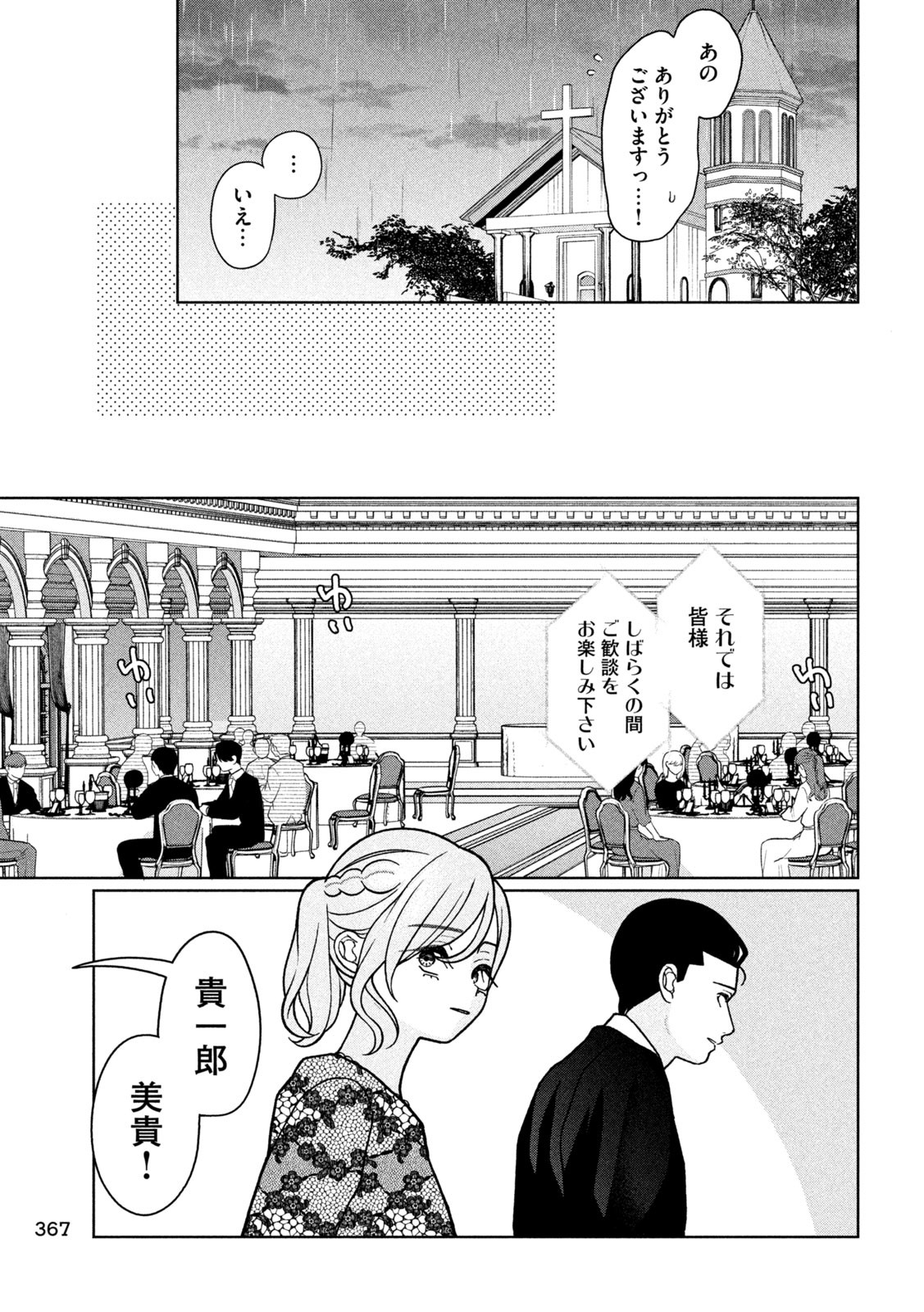 Inbi na Doukutsu no Sono Oku de Chap 19 - Next Chap 20