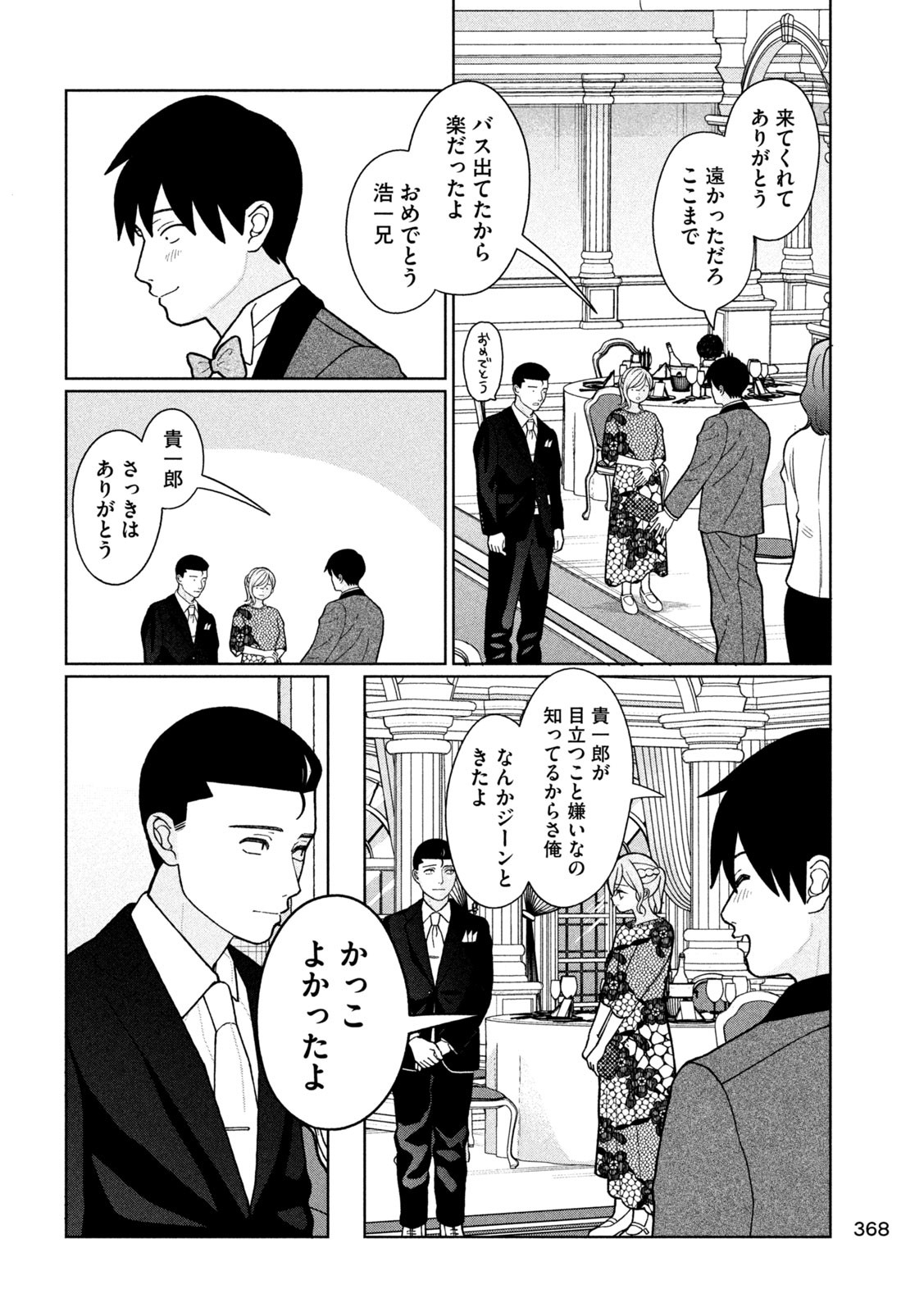 Inbi na Doukutsu no Sono Oku de Chap 19 - Next Chap 20