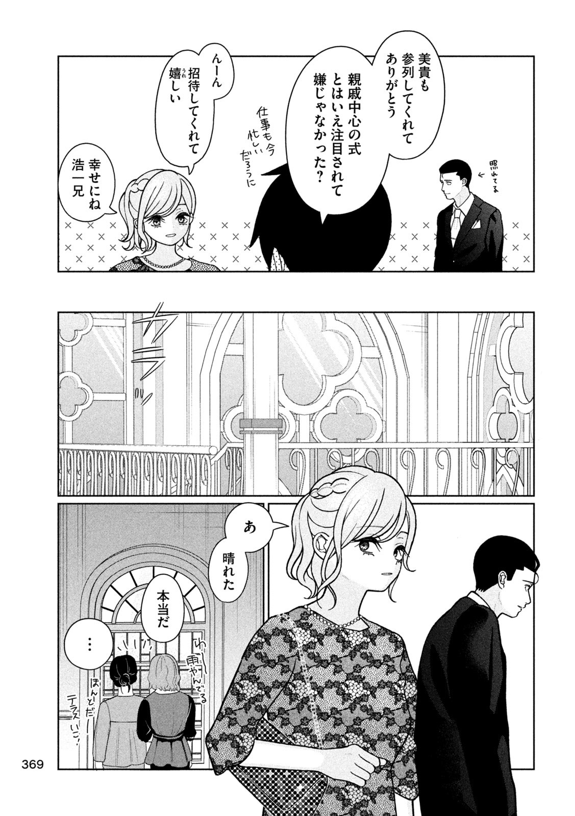 Inbi na Doukutsu no Sono Oku de Chap 19 - Next Chap 20
