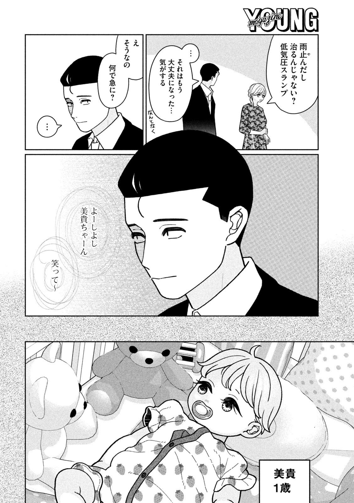 Inbi na Doukutsu no Sono Oku de Chap 19 - Next Chap 20