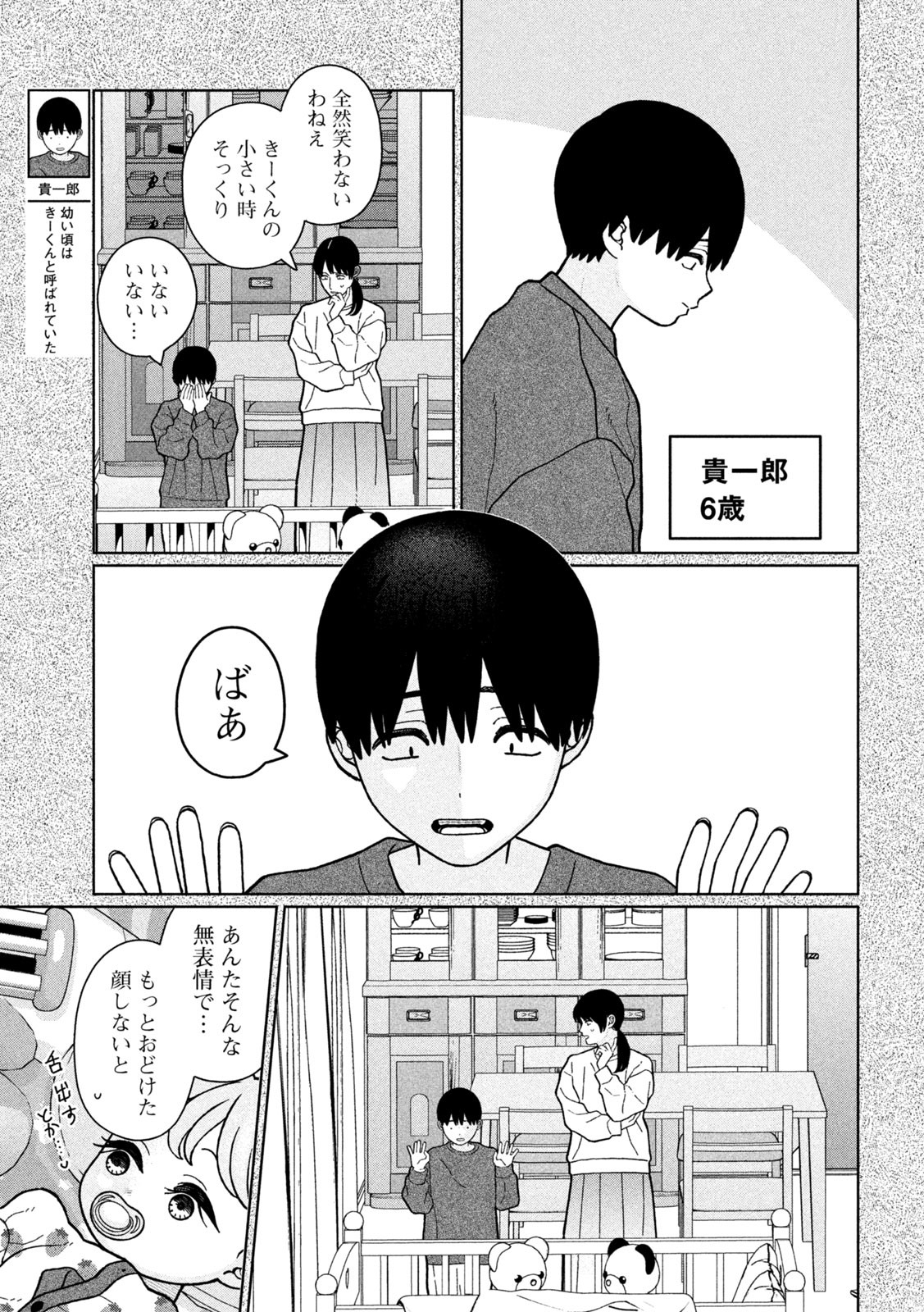 Inbi na Doukutsu no Sono Oku de Chap 19 - Next Chap 20