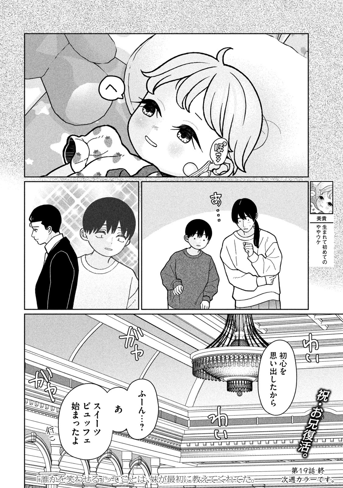 Inbi na Doukutsu no Sono Oku de Chap 19 - Next Chap 20