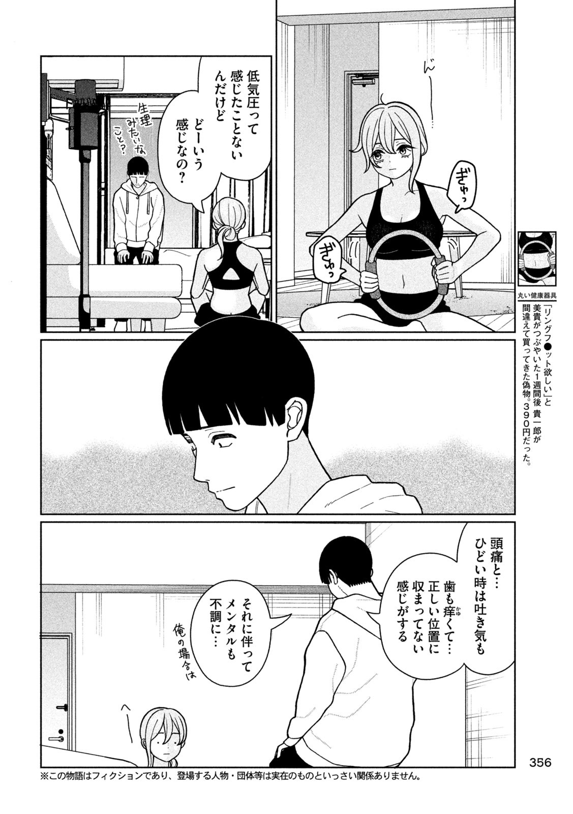 Inbi na Doukutsu no Sono Oku de Chap 19 - Next Chap 20