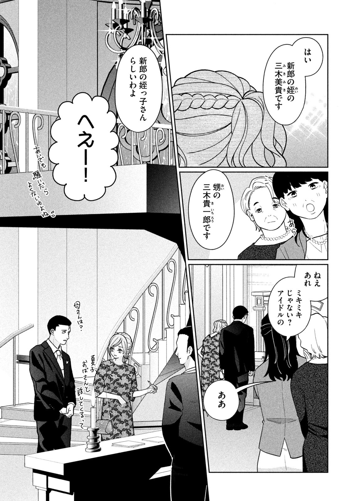 Inbi na Doukutsu no Sono Oku de Chap 19 - Next Chap 20