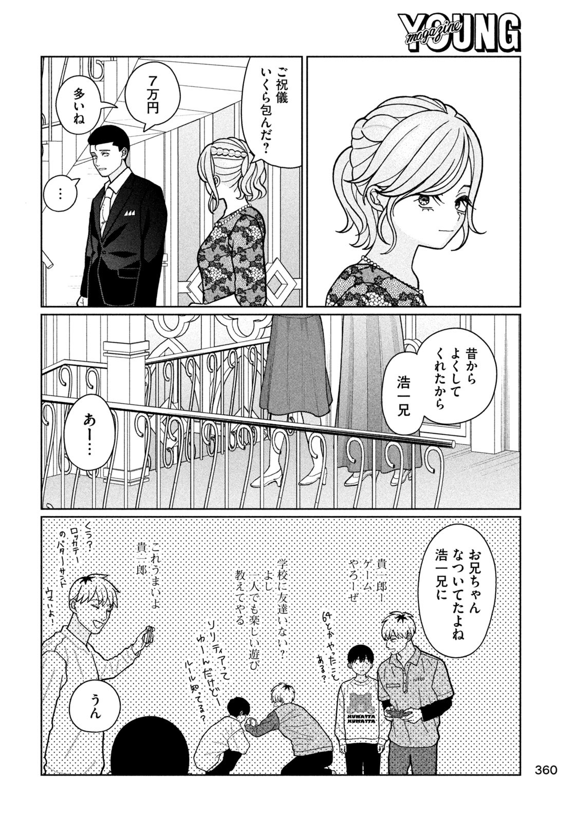 Inbi na Doukutsu no Sono Oku de Chap 19 - Next Chap 20