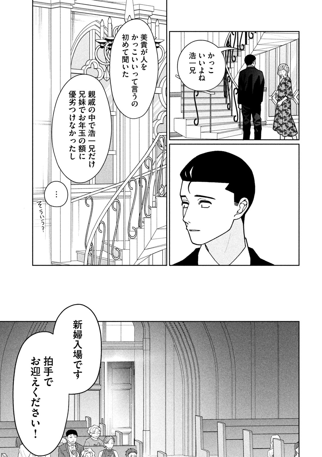 Inbi na Doukutsu no Sono Oku de Chap 19 - Next Chap 20
