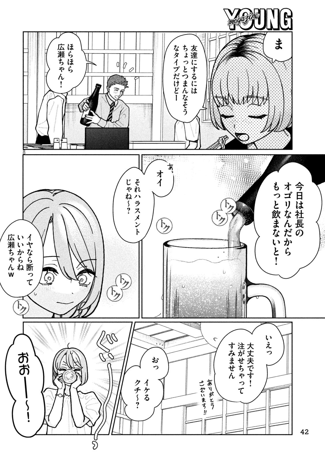 Inbi na Doukutsu no Sono Oku de Chap 2 - Next Chap 3