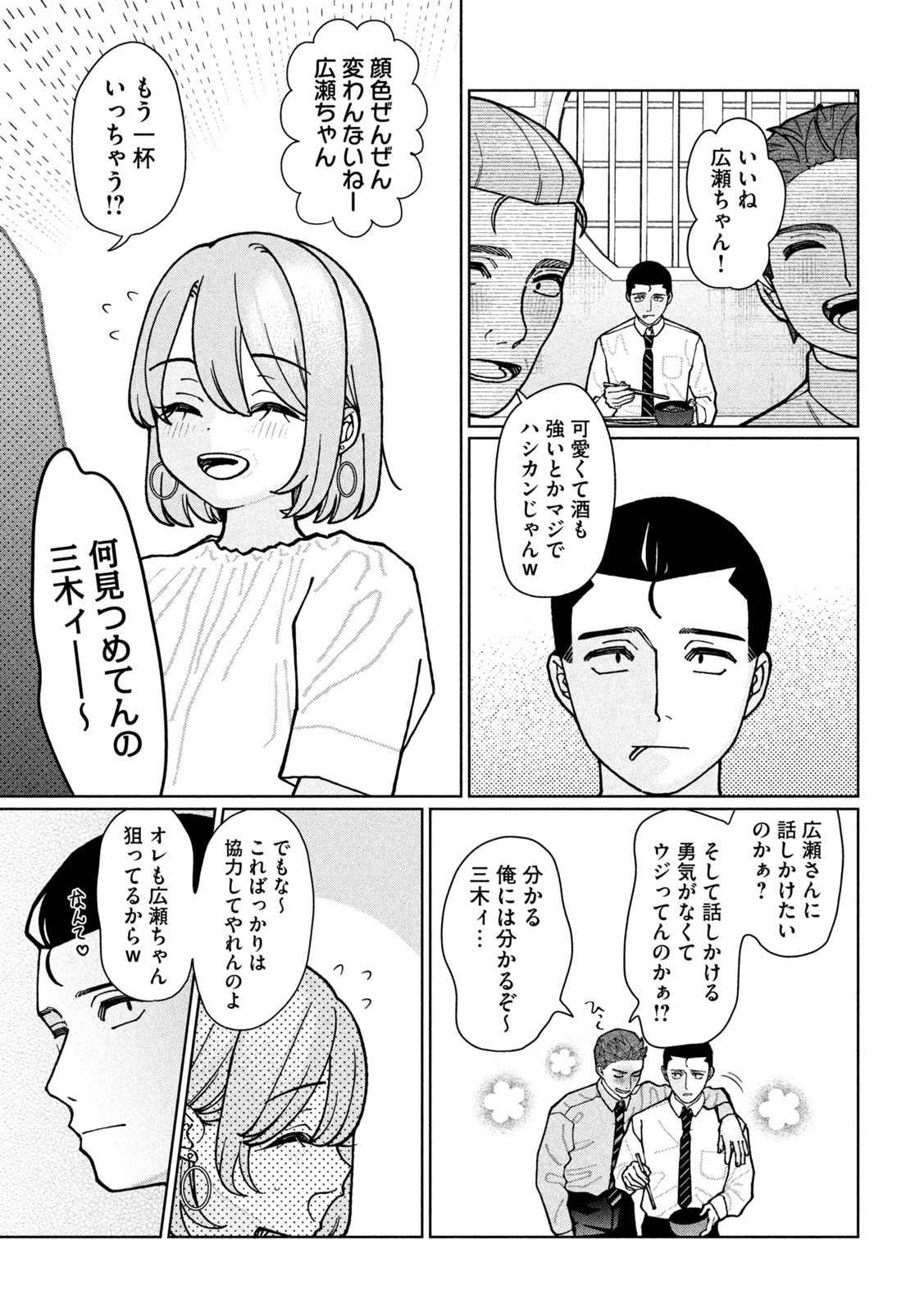 Inbi na Doukutsu no Sono Oku de Chap 2 - Next Chap 3