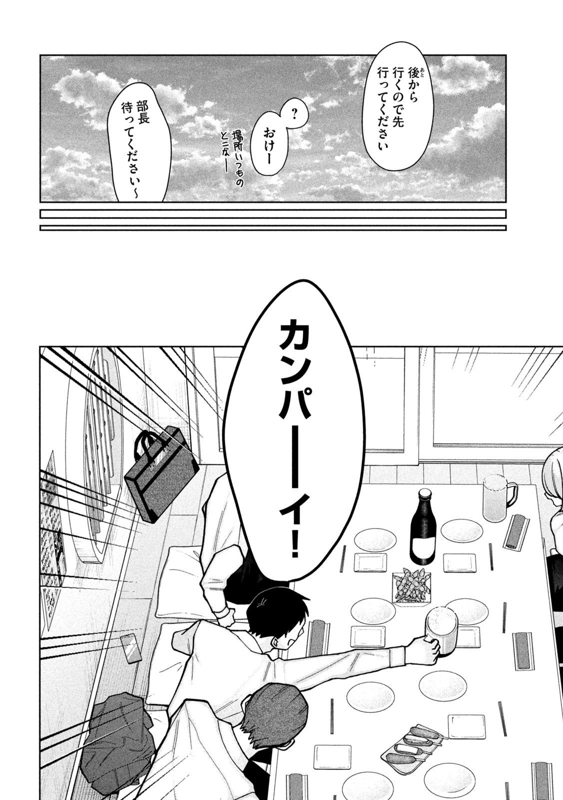 Inbi na Doukutsu no Sono Oku de Chap 2 - Next Chap 3
