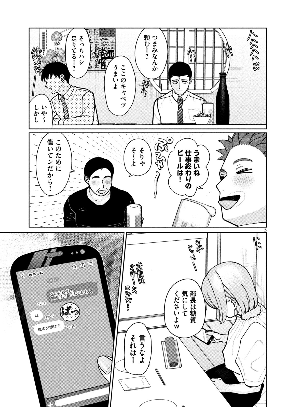 Inbi na Doukutsu no Sono Oku de Chap 2 - Next Chap 3