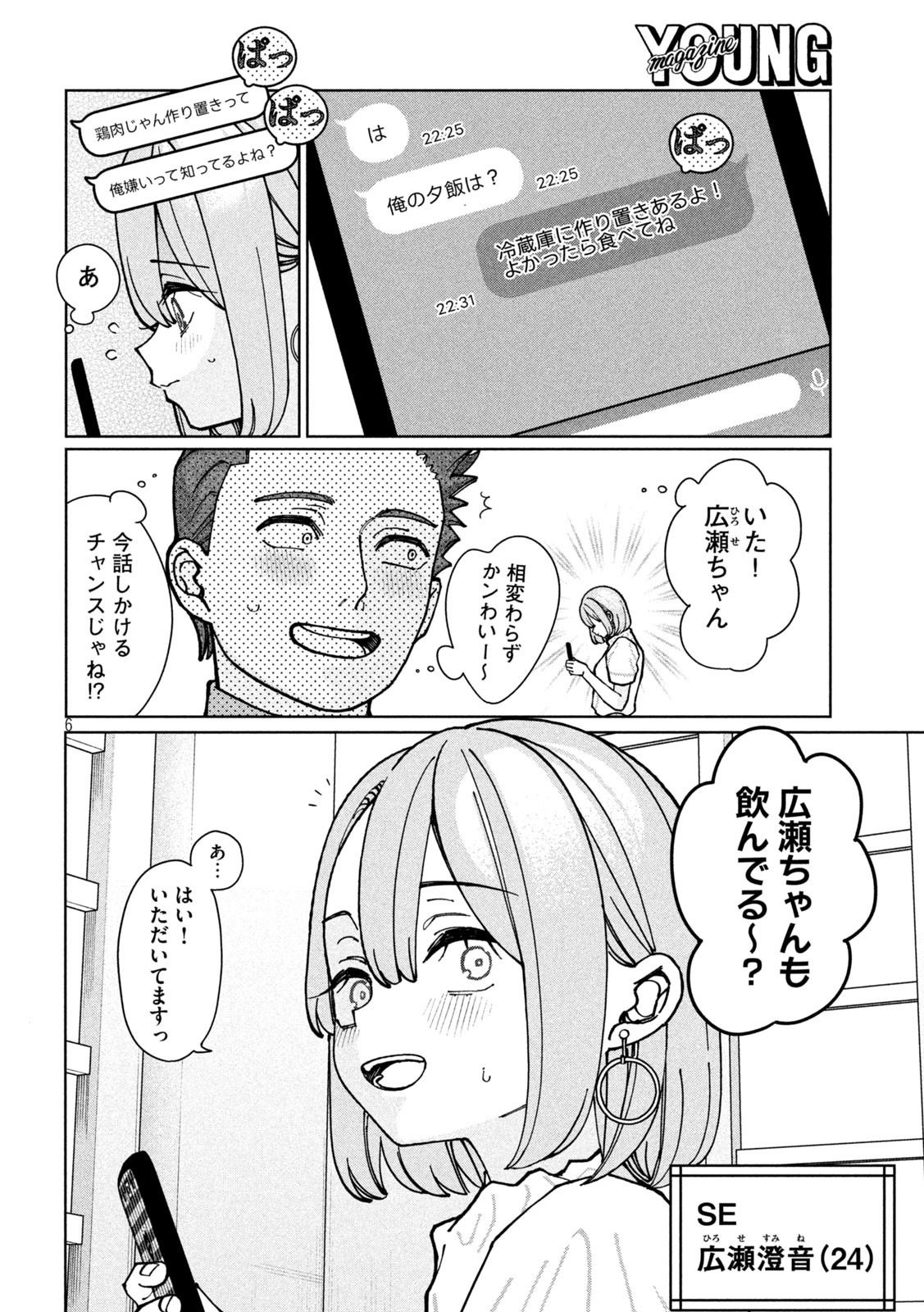 Inbi na Doukutsu no Sono Oku de Chap 2 - Next Chap 3