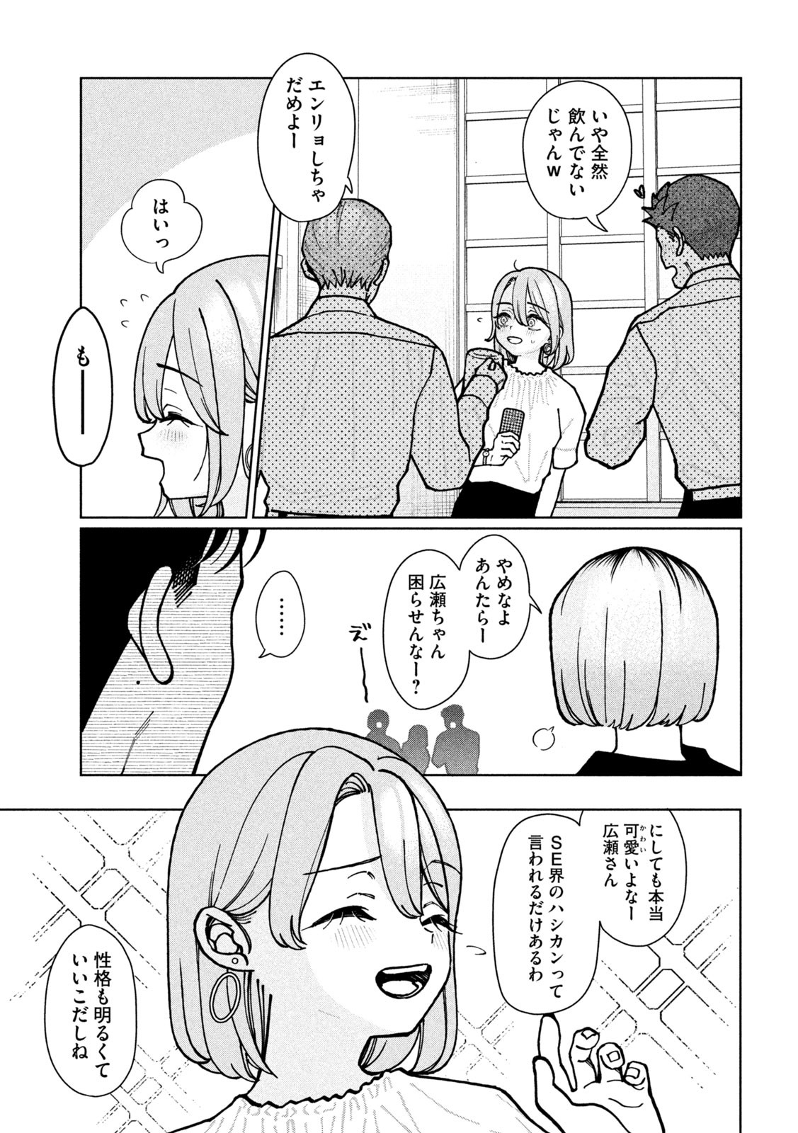 Inbi na Doukutsu no Sono Oku de Chap 2 - Next Chap 3