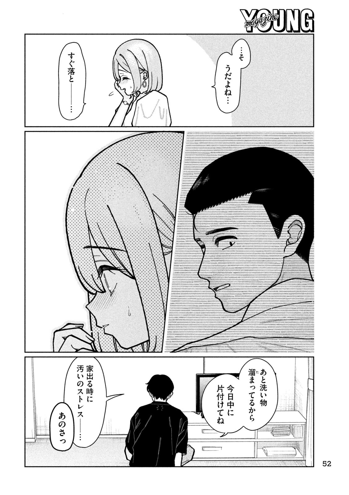 Inbi na Doukutsu no Sono Oku de Chap 2 - Next Chap 3