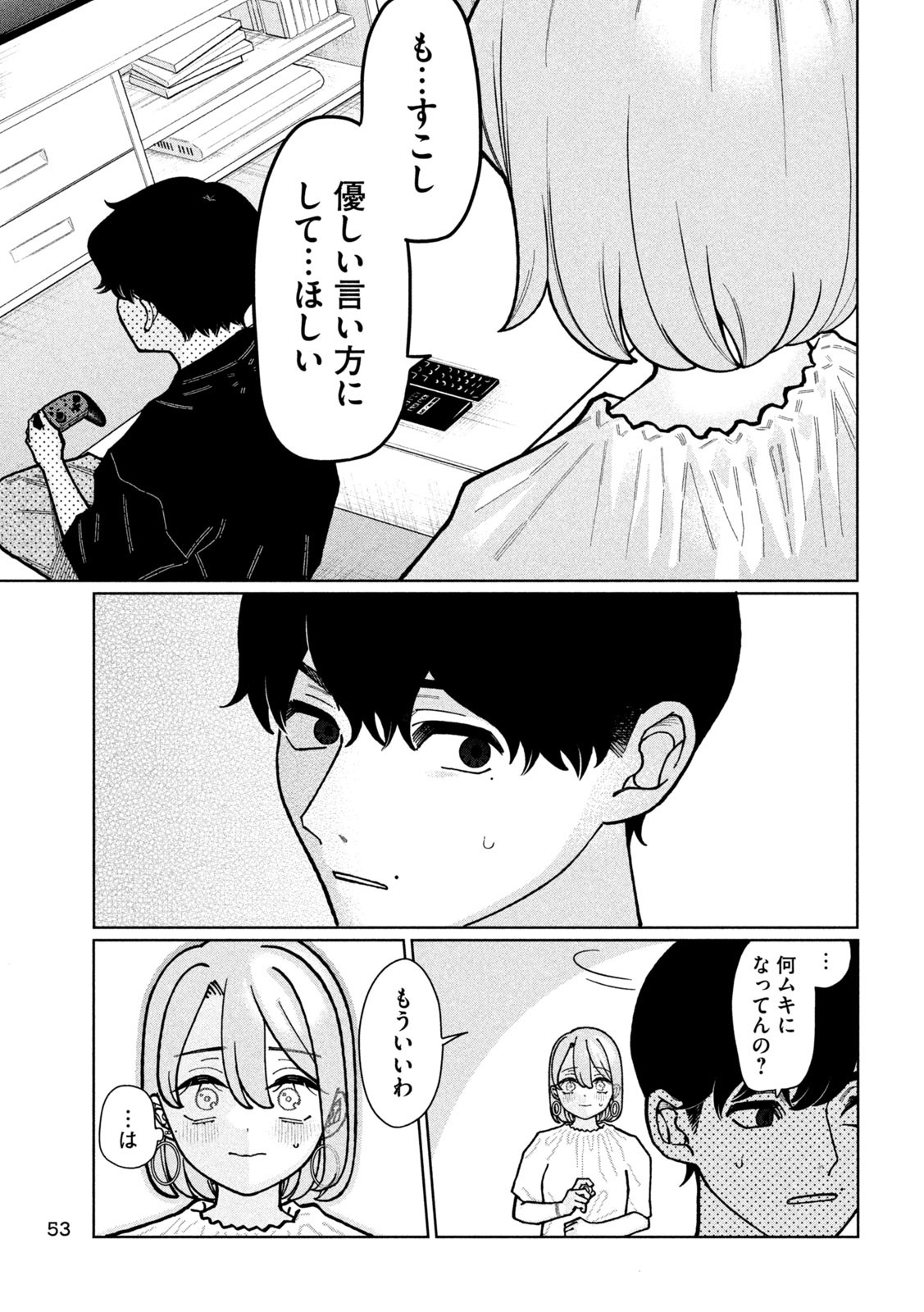 Inbi na Doukutsu no Sono Oku de Chap 2 - Next Chap 3