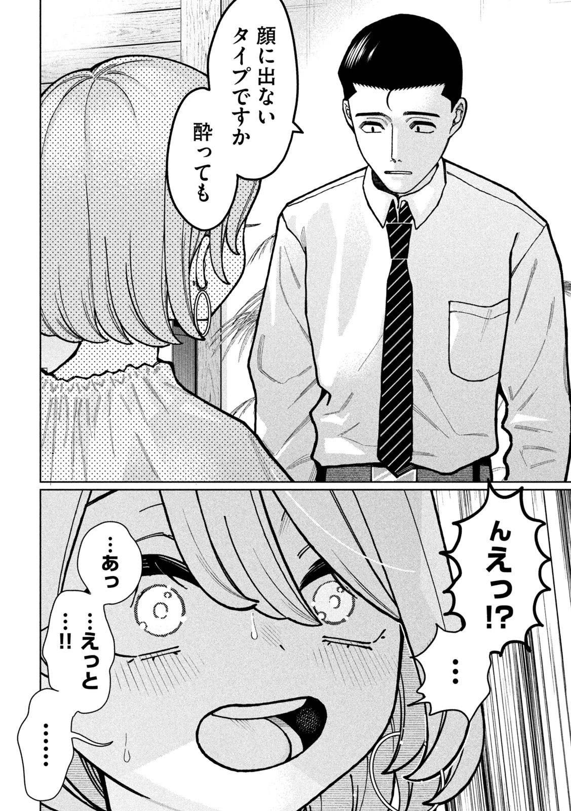 Inbi na Doukutsu no Sono Oku de Chap 2 - Next Chap 3
