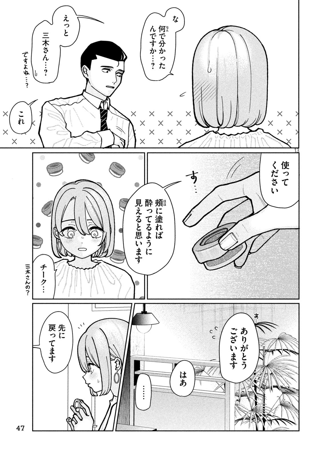 Inbi na Doukutsu no Sono Oku de Chap 2 - Next Chap 3