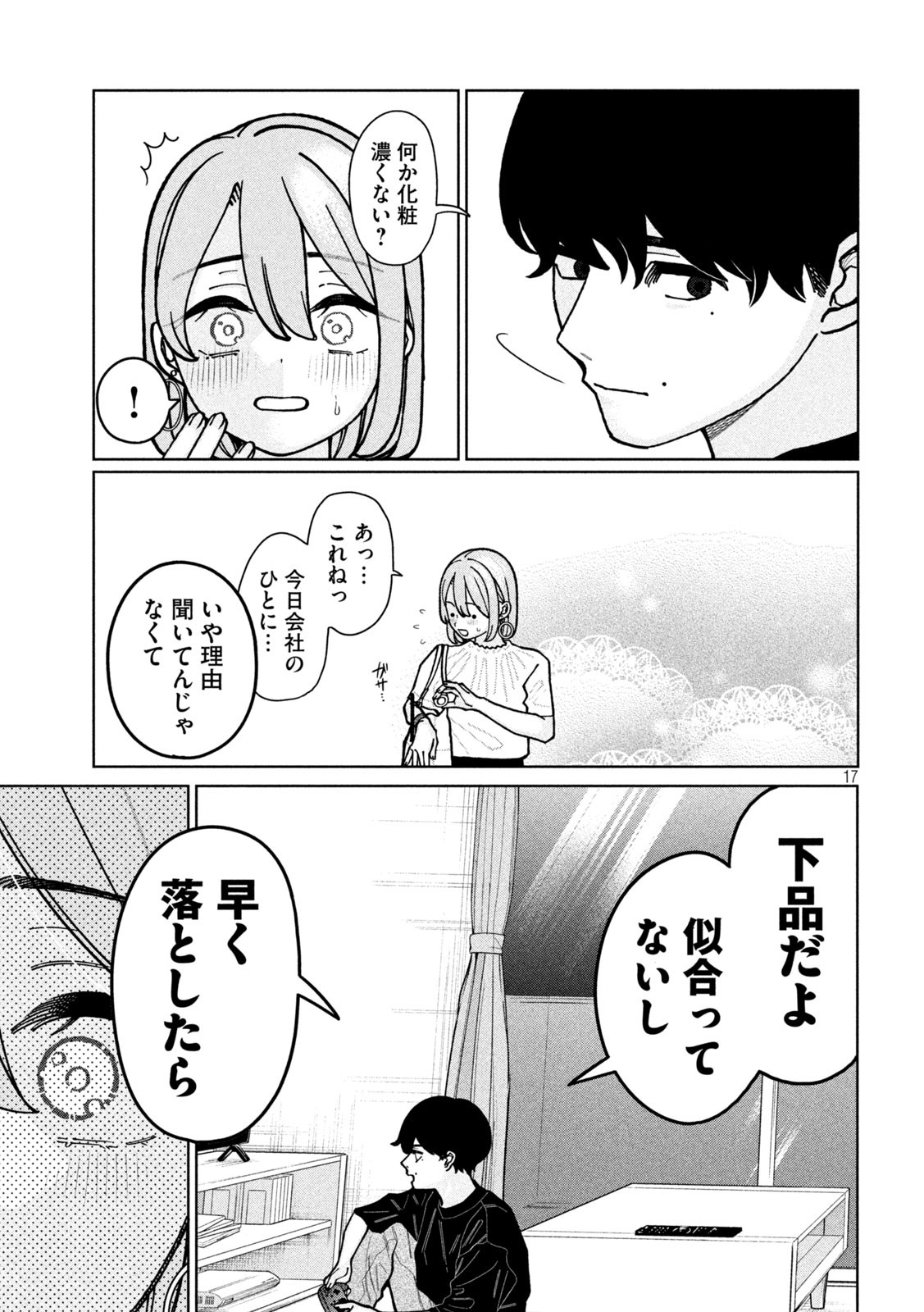 Inbi na Doukutsu no Sono Oku de Chap 2 - Next Chap 3