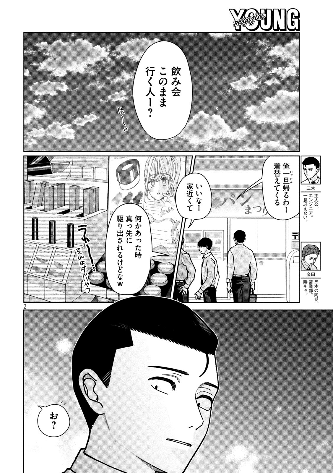 Inbi na Doukutsu no Sono Oku de Chap 2 - Next Chap 3