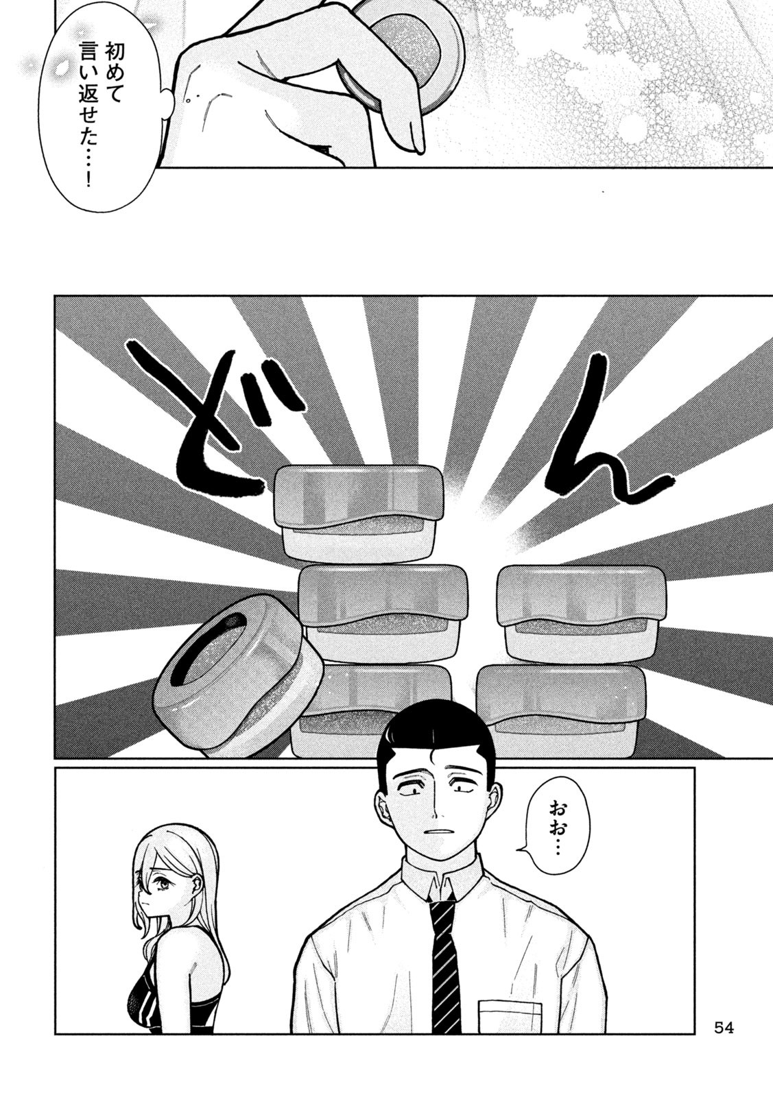 Inbi na Doukutsu no Sono Oku de Chap 2 - Next Chap 3