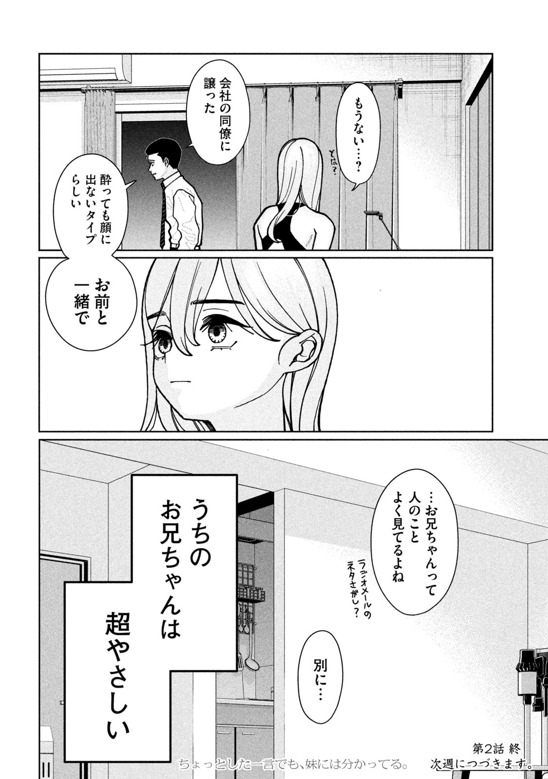 Inbi na Doukutsu no Sono Oku de Chap 2 - Next Chap 3