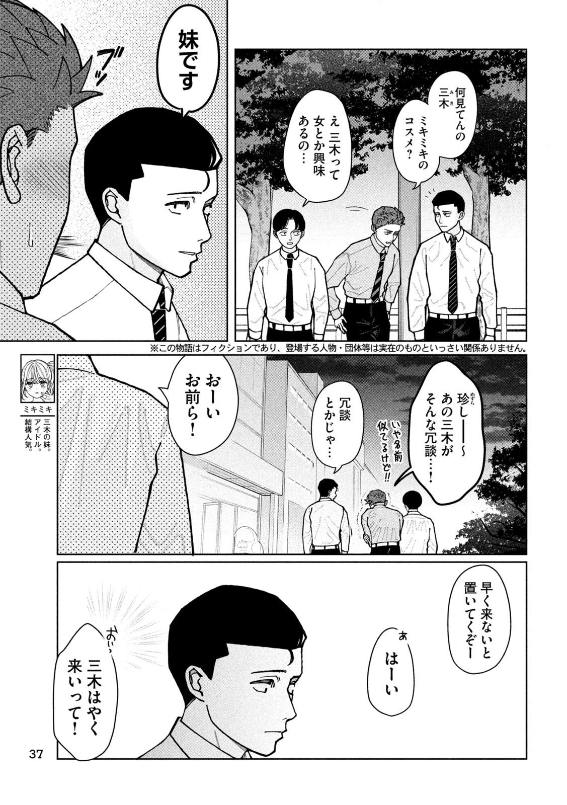 Inbi na Doukutsu no Sono Oku de Chap 2 - Next Chap 3