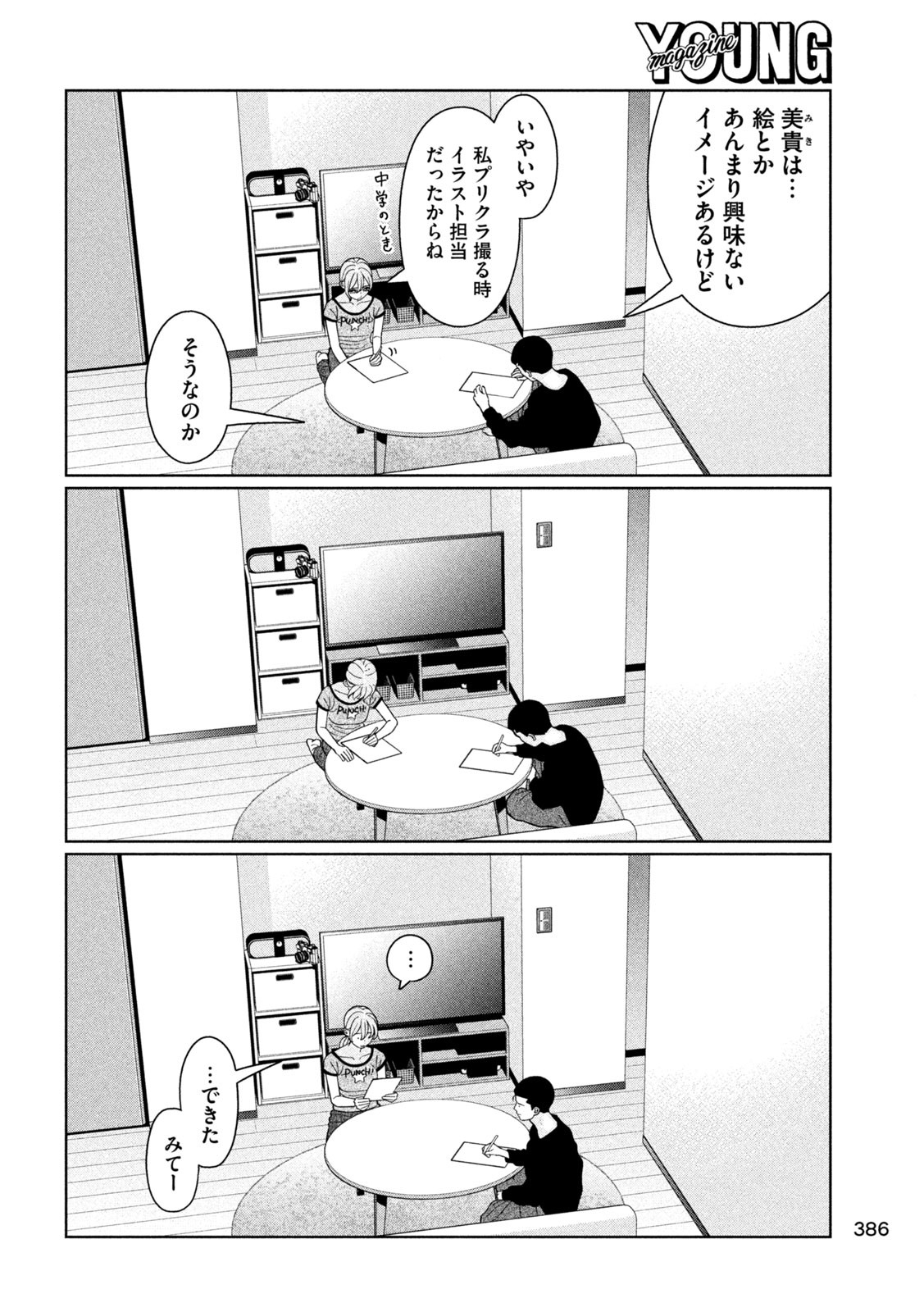 Inbi na Doukutsu no Sono Oku de Chap 23 - Next Chap 24