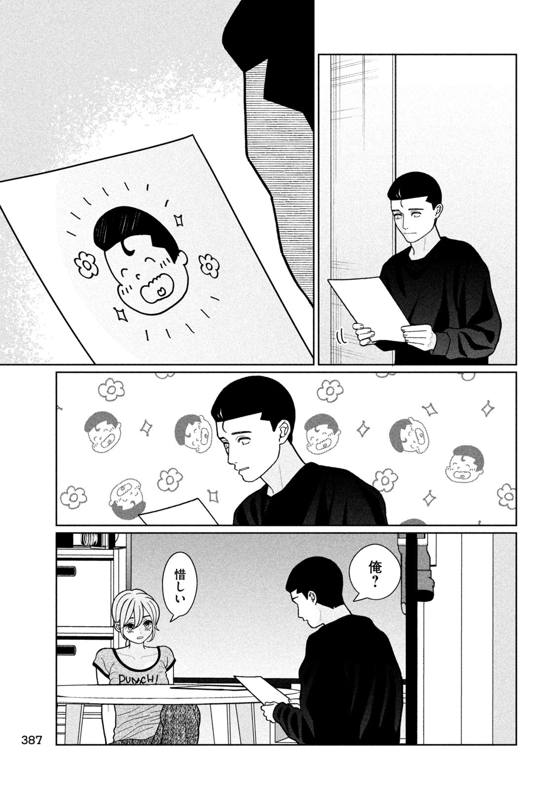 Inbi na Doukutsu no Sono Oku de Chap 23 - Next Chap 24